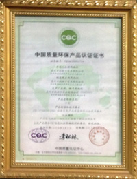 質(zhì)量管理體系證書